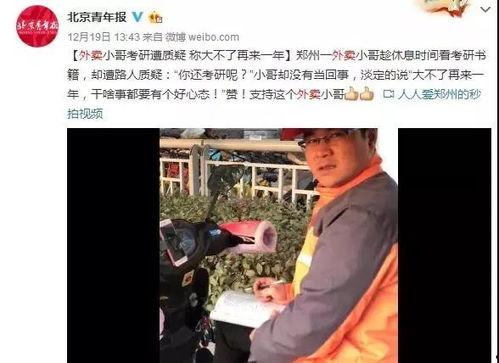 遂川爆料小哥新闻夜航,新闻夜航中的民间观察者  第3张