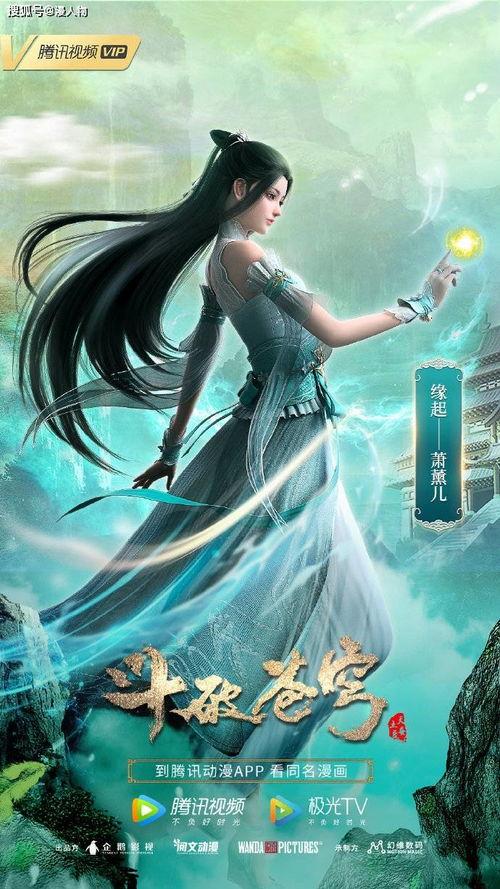 在线观看斗破苍穹全集  第2张