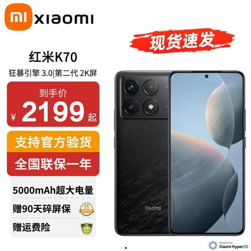 红米k70最新爆料价格,性价比新王者的价格揭晓! 第2张 红米k70最新爆料价格,性价比新王者的价格揭晓! 第2张