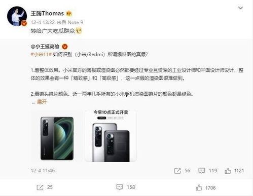 圈内真假爆料怎么看的,真相与谣言的交织  第2张